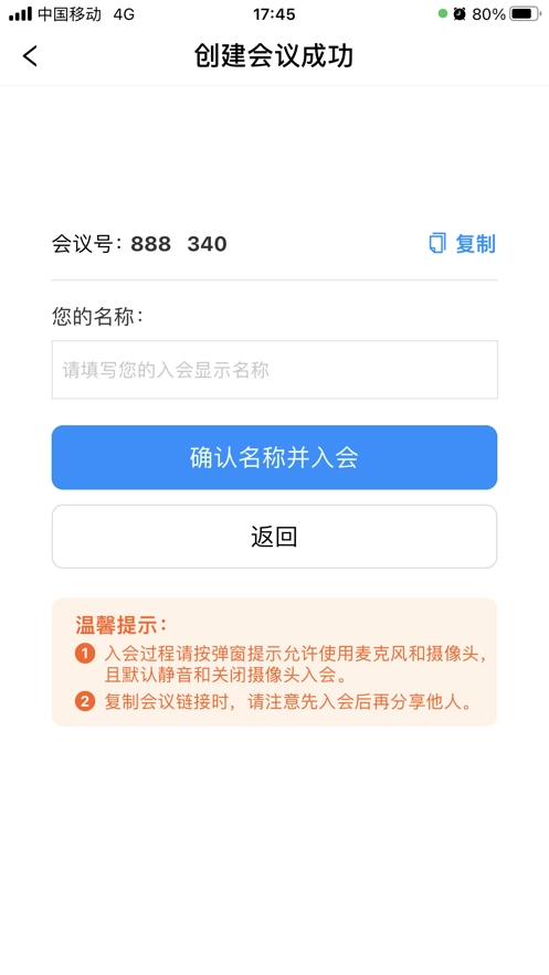 数智云会原版图2