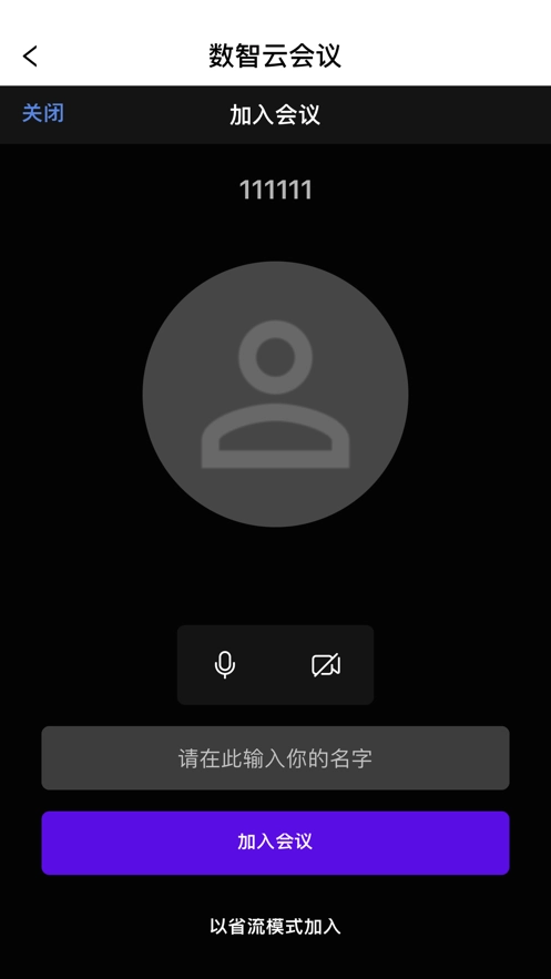 数智云会原版图3