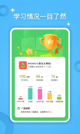 小迪学识无广告版图2