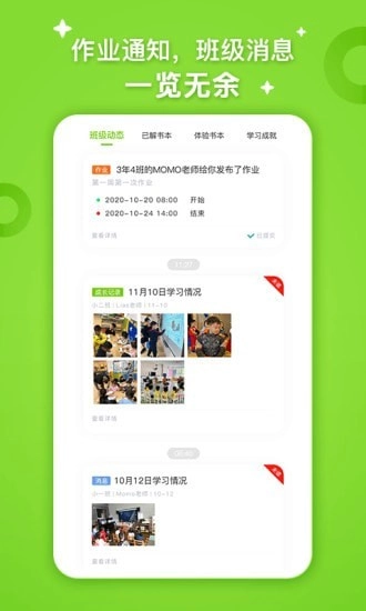 小迪学识无广告版图3