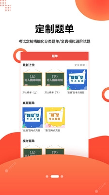 护考帮无广告版图2