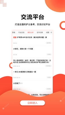护考帮无广告版图3