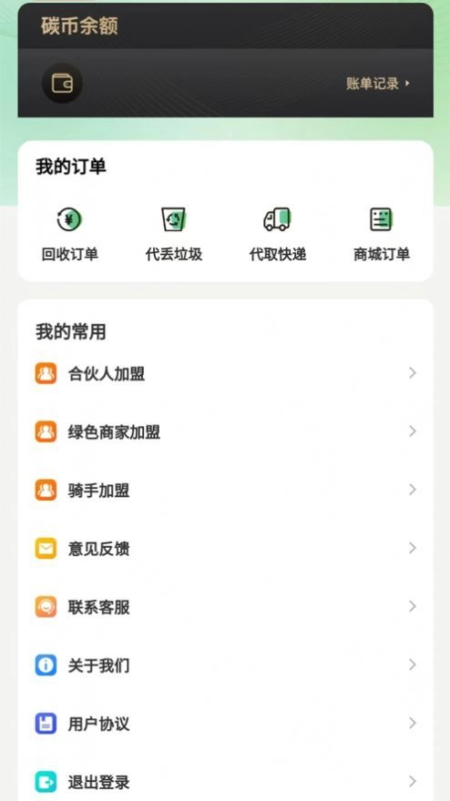绿银生活原版图1