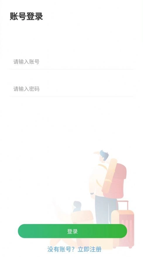 绿银生活原版图4