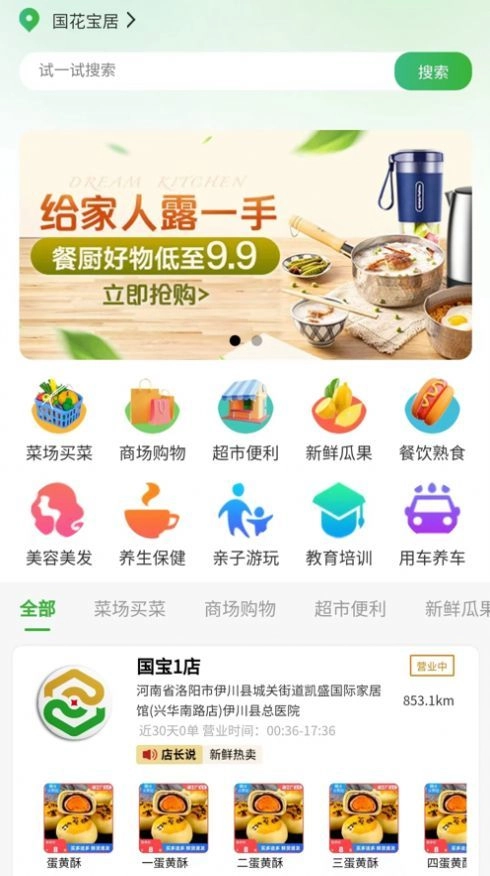 绿银生活原版图5