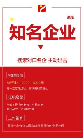 重庆人力资源网安卓直装版图1