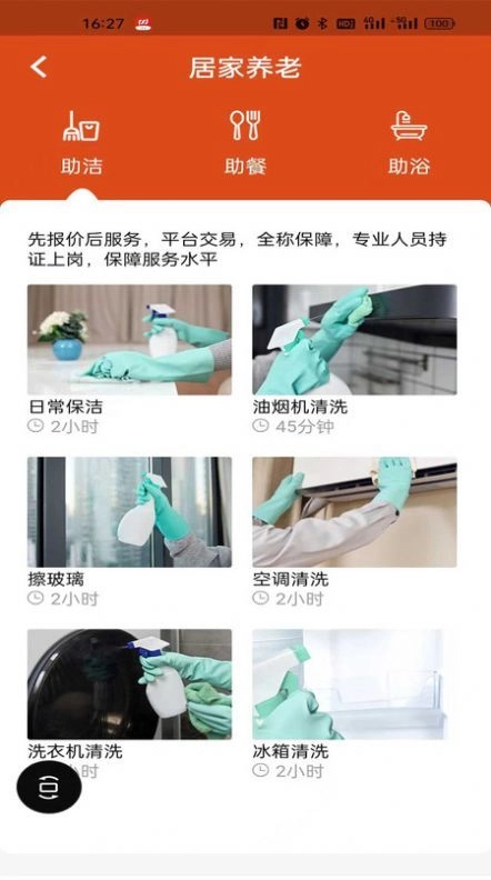 银龄世界养老手机正版图3