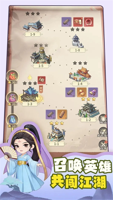逍遥江湖截图4