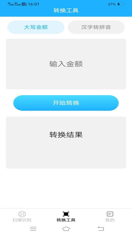 飞翔扫描仪官方版图2
