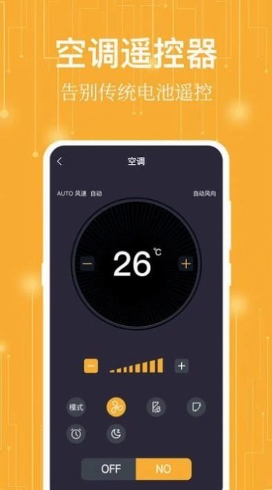 365万能遥控器通用版图3