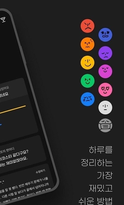 mojito情感日记手机正版图3