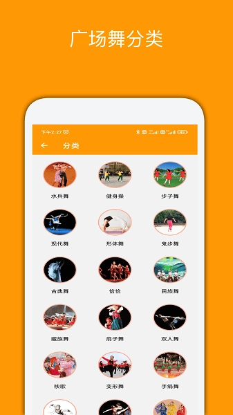 妈妈广场舞无广告版图1
