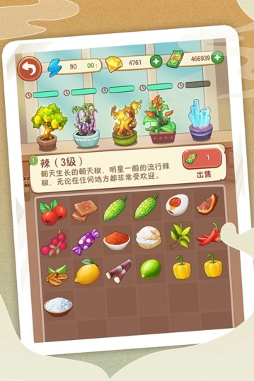 幸福路上的火锅店红包版