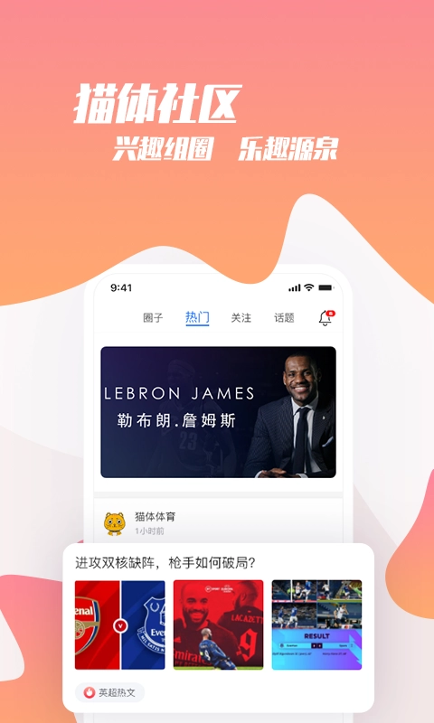 猫体比分官方最新版图3