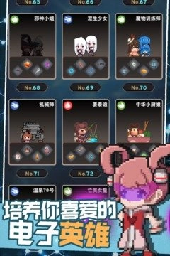 交叉次元2026游戏纯净版图3