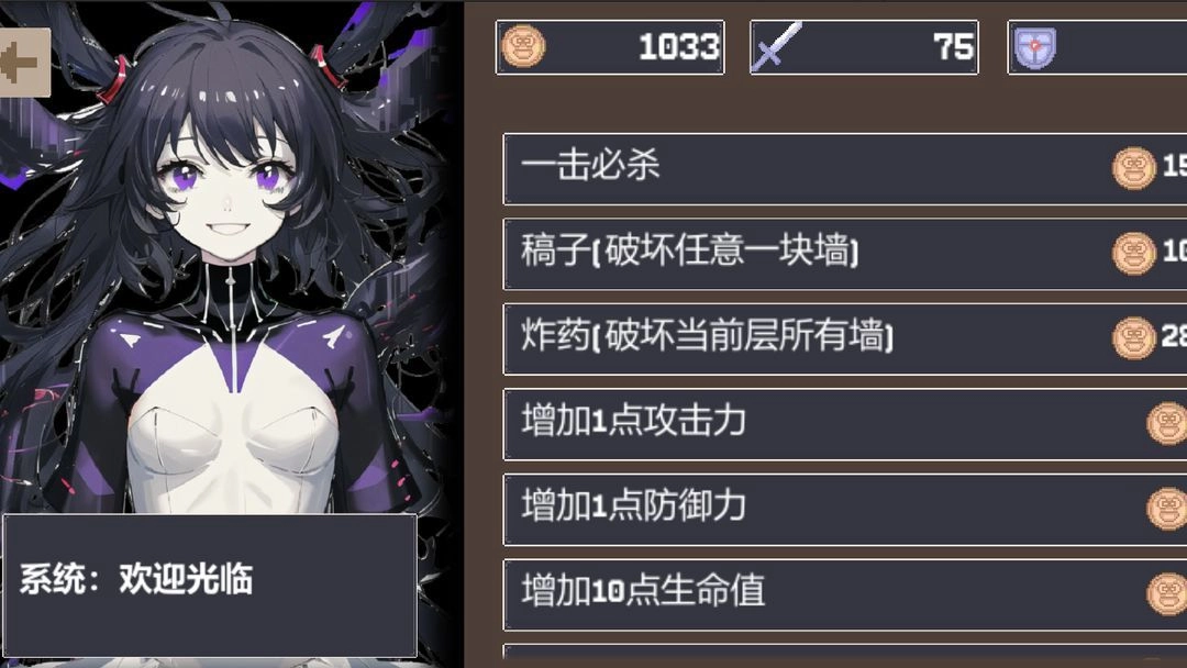 重生之我在魔塔当勇者游戏完整版图3