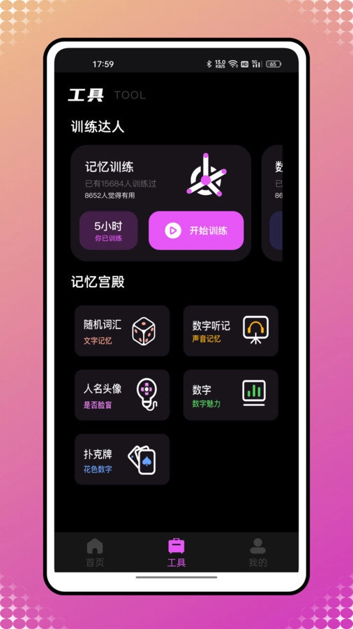 自拍提词神器手机最新版图1