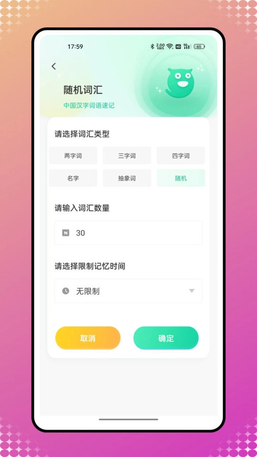 自拍提词神器手机最新版图2