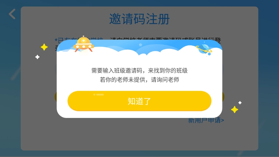 英高慧阅读官方最新版图3