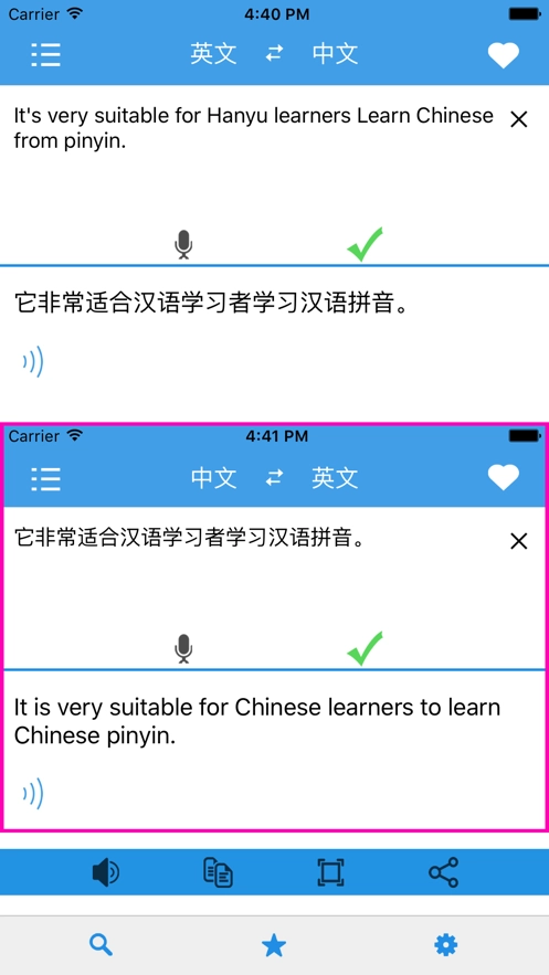 汉语拼音手机正版图1