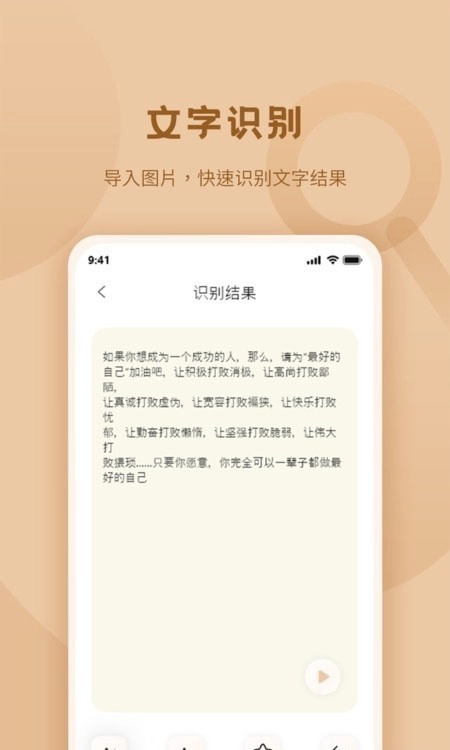 畅看放大镜原版图1
