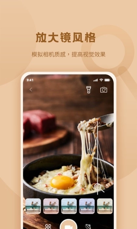 畅看放大镜原版图2