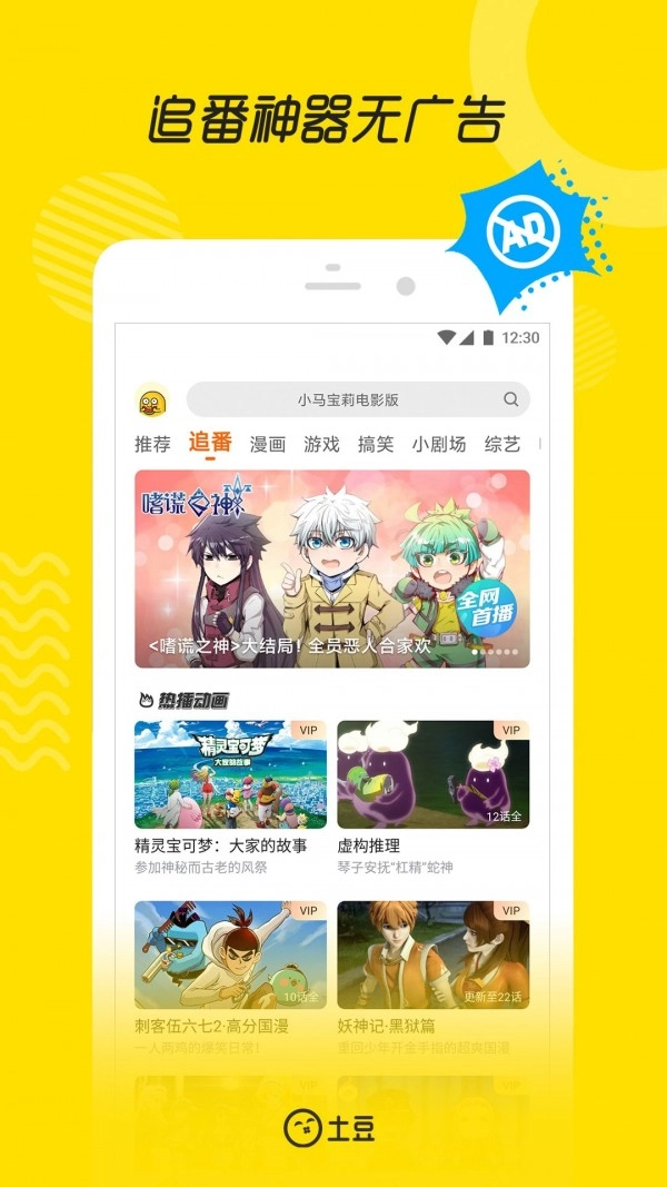 土豆视频直装版图2