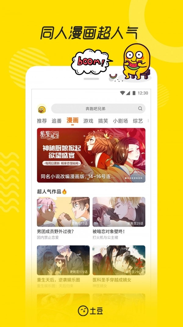 土豆视频直装版图3