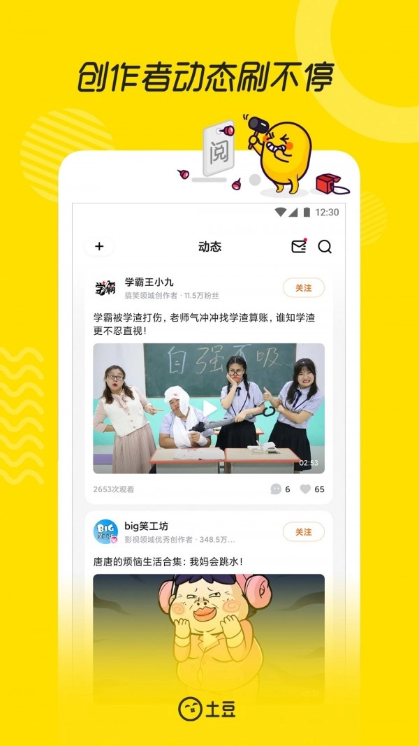 土豆视频直装版图4