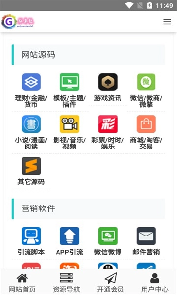 GG分享网免费版图1