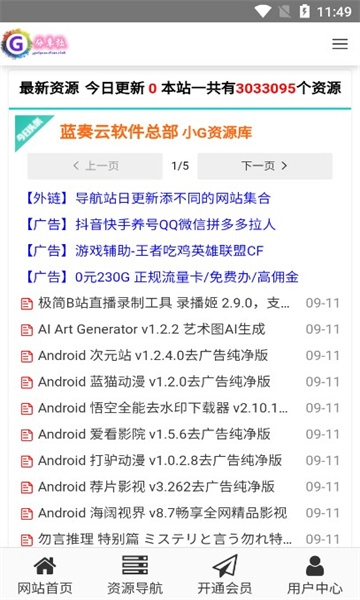 GG分享网免费版图3