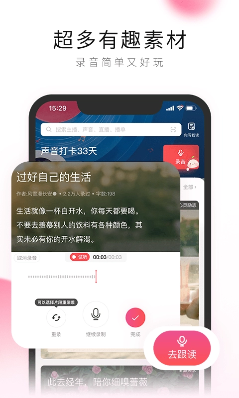 荔枝官方最新版图3