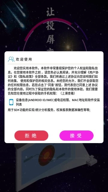 青蛙视频投屏安卓免费版图1