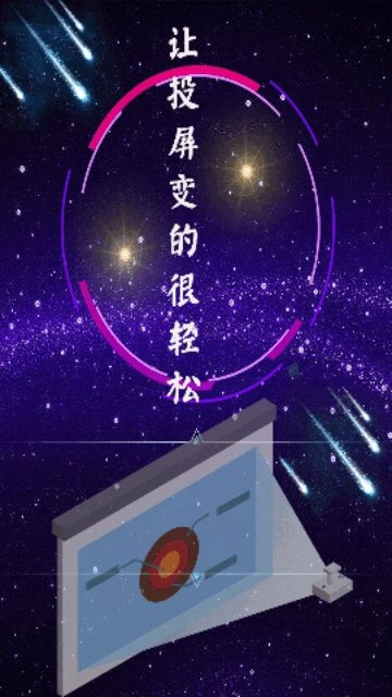 青蛙视频投屏安卓免费版图3