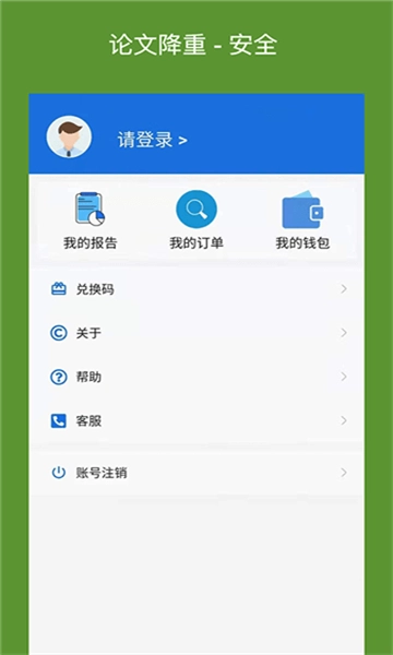 论文降重免费版图1
