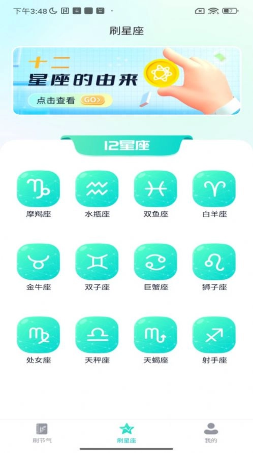 全民喜刷刷免费版图3
