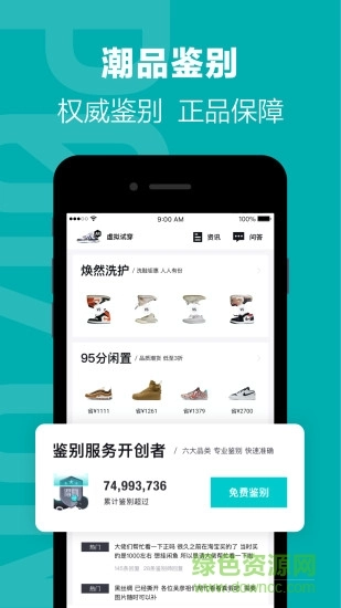 得物官方版(1)