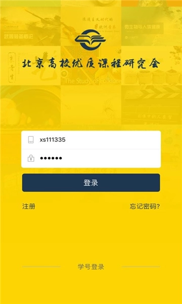 融优学堂手机版图1