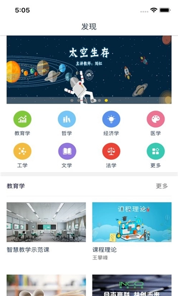 融优学堂手机版图2
