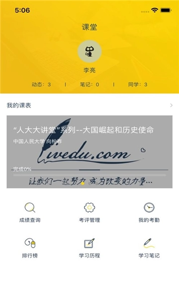 融优学堂手机版图3