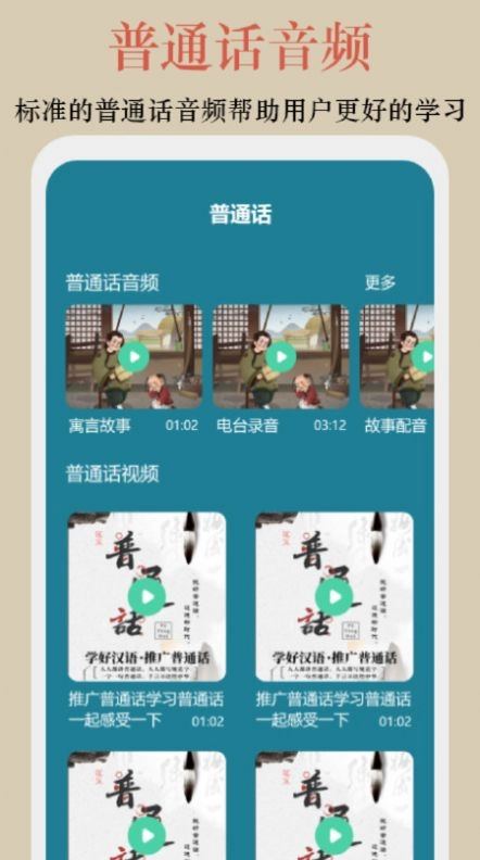 终身教育平台学习技巧手机最新版图3