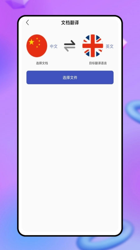 现在翻译工具官网版下载