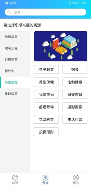 融学官方最新版图2