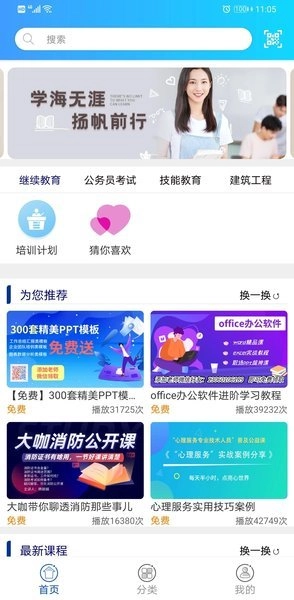 融学官方最新版图3