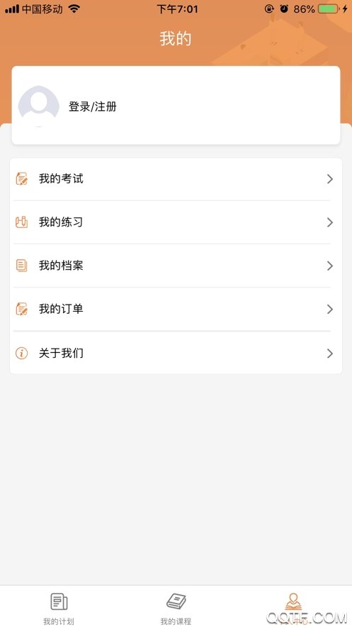 河南专技在线(2)