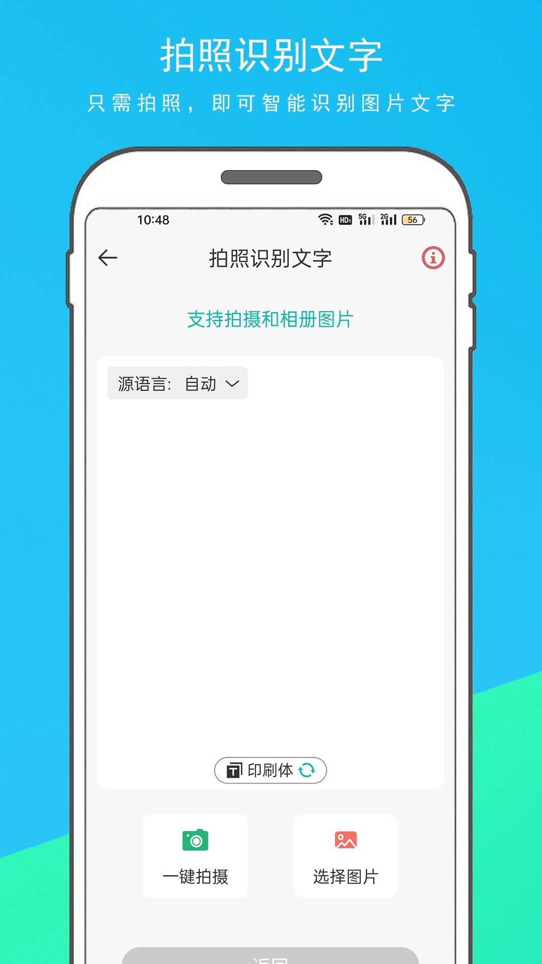 英语拍照翻译器安装包下载