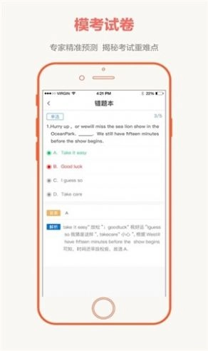 大联考最新免费版图1
