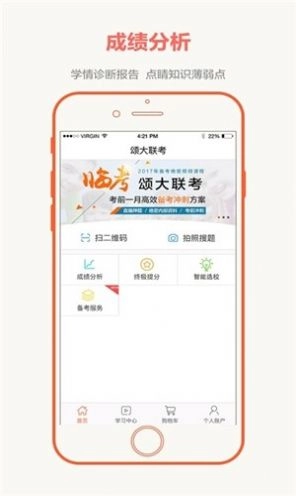大联考最新免费版图3