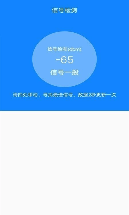 万能网络连接免费版图1