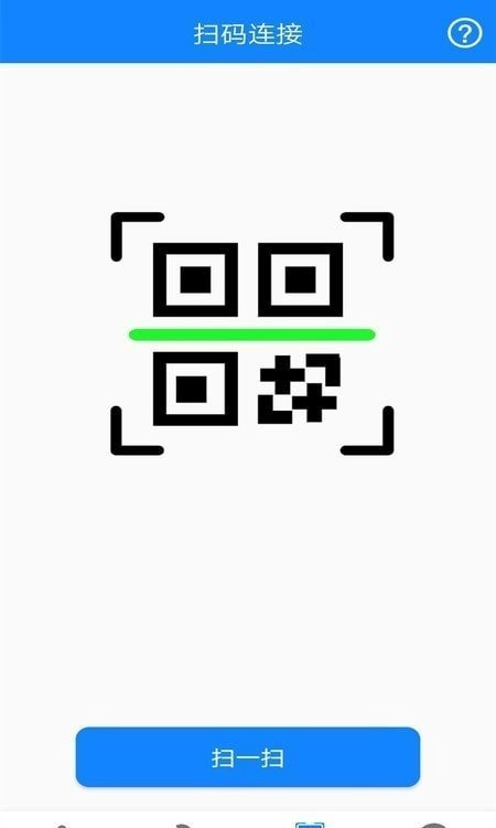 万能网络连接免费版图3
